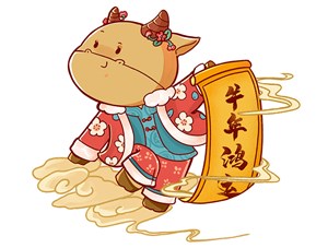 【孝义市金精化工有限公司祝您新春快乐阖家幸福】